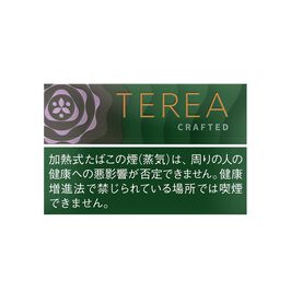 TEREA混合煙彈